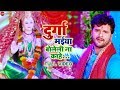दुर्गा मईया बोलेली ना काहे Durga Maiya Boleli Na Kahe - Full Video | Khesari