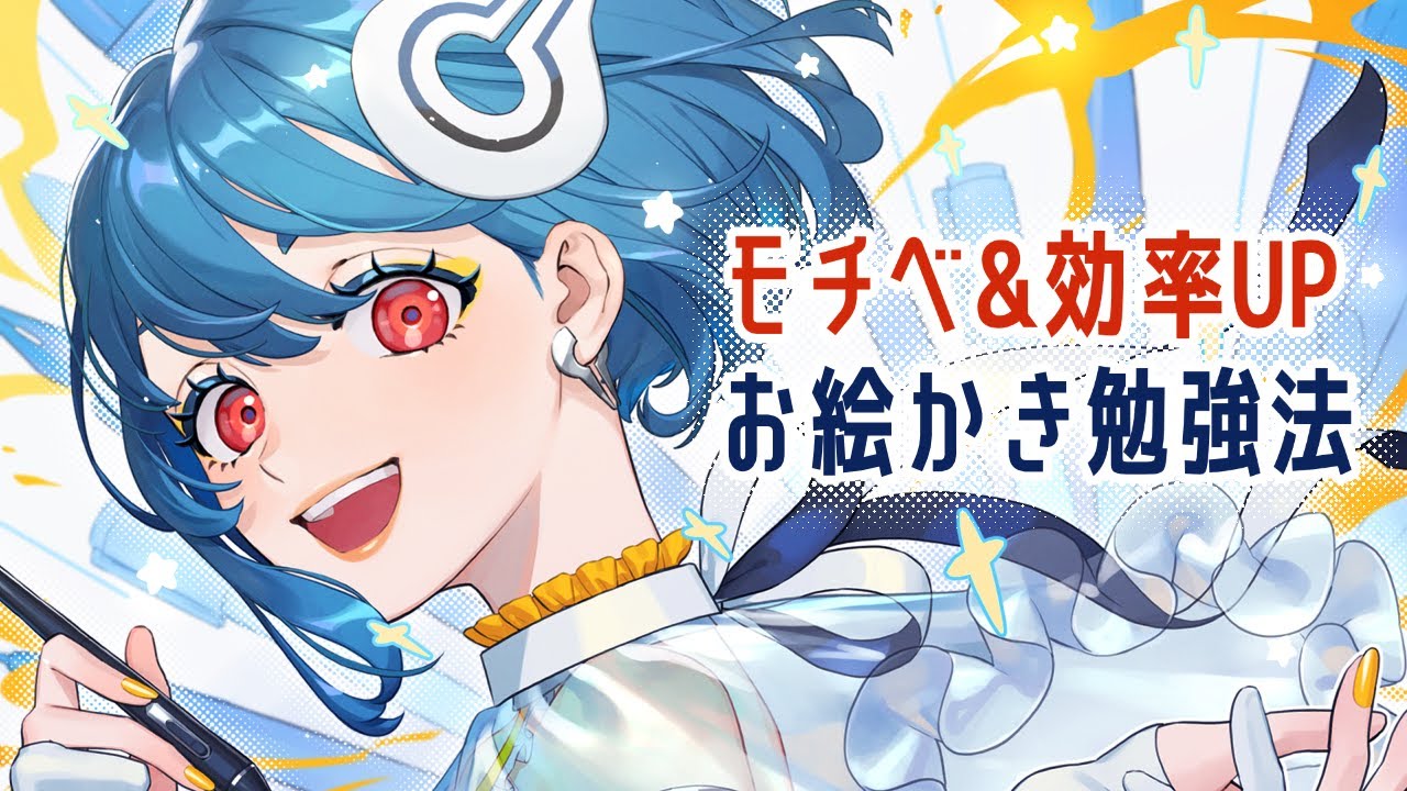 【パルミー】お絵描きのモチベが続かない人におすすめの勉強法！ 【イラストメイキング付き】