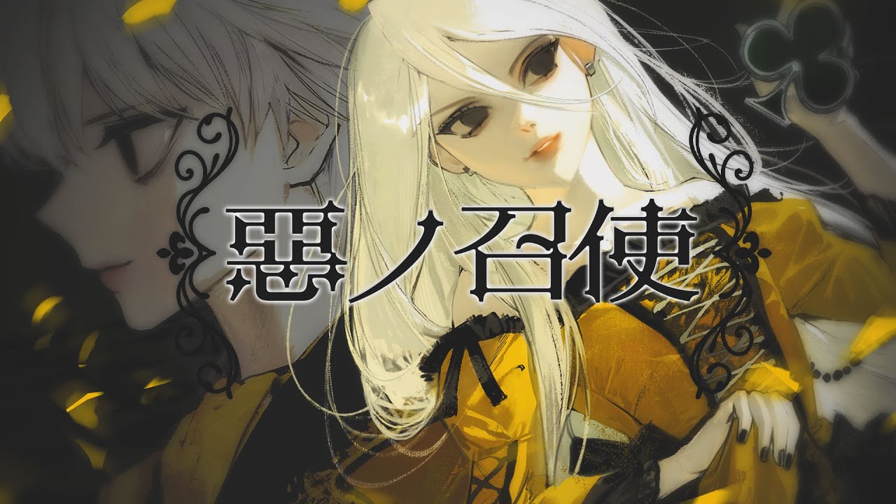 悪ノ召使┃Raon cover