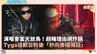 [問卦] 外國饒舌歌手根本不屑台灣吧