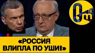 «ПРИШЛО ВРЕМЯ ПАДЕНИЯ ПУТИНА!»