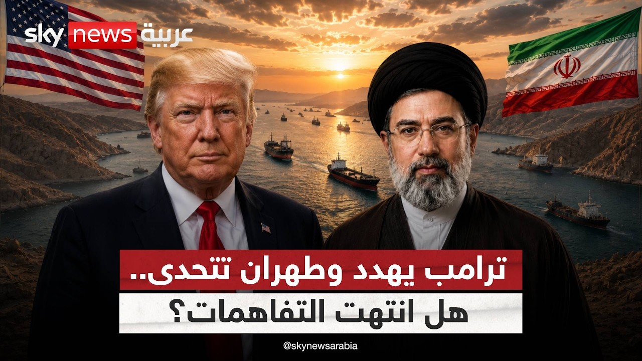 فيديو | الحصار البحري يعود إلى الواجهة.. وإيران في الاختبار الأصعب | #ستوديو_وان_مع_فضيلة