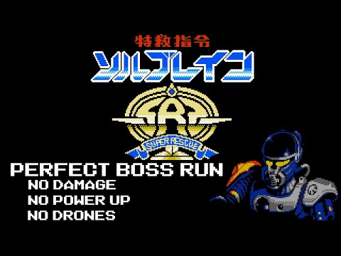 Tokkyuu Shirei Solbrain Perfect Boss Run