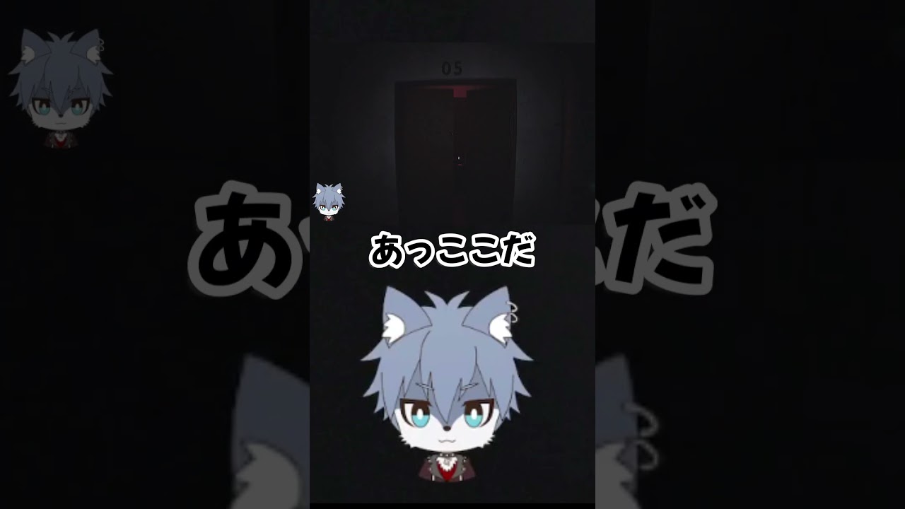 犯人に踊らされる狼#shorts #新人vtuber #ホラー