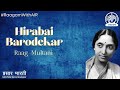 Hirabai Barodekar | Raag : Multani