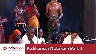 Kakkarissi Natakam Part - 1 Prayer 