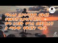 Amharic Short Song