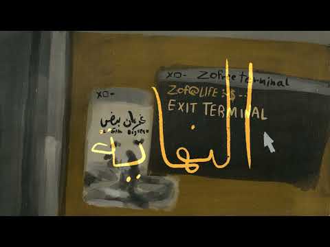 MC Zofree - الحر الاسير (Animated Video)