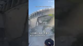 【瞬間】コロンビア西部で起こった地震 発生時に建物が倒壊する様子　 #コロンビア   #地震   #衝撃