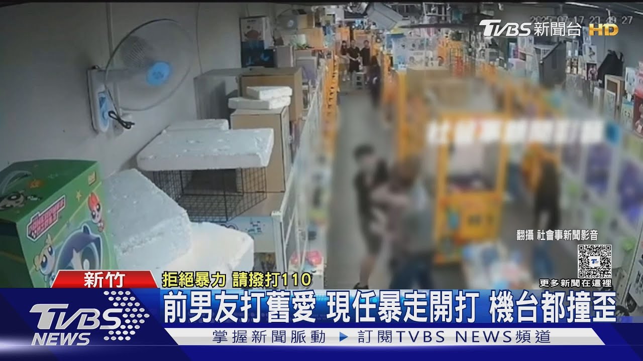「掌摑」前女友!灰衣男娃娃機店動手 現任男友怒反擊