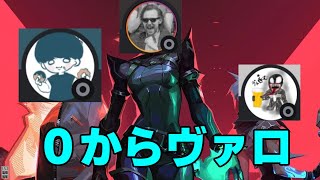 【ついにか】Re:ゼロから始めるVALORANT生活
