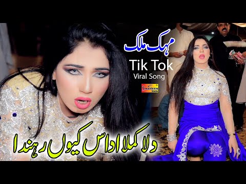 Dilla Kamlay Udas Keu Rahnday | Mehak Malik | Dance Performance 2022