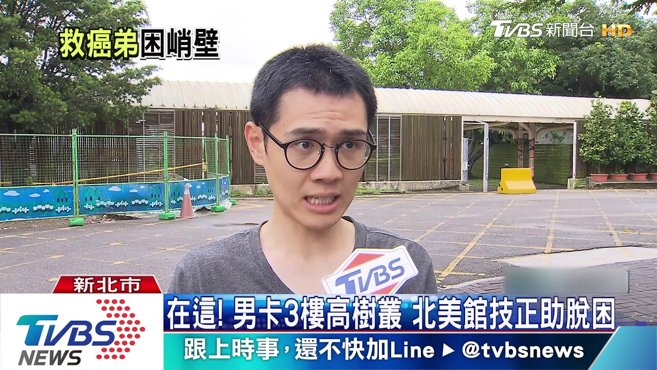 劫後餘生！　為癌弟採草藥　兄受困8天獲救