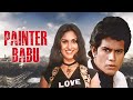 Painter Babu Full Movie 4K Meenakshi Sheshadri Rajiv Goswami सुपरहिट 80s Hindi Romanti