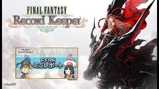 【FFRK】第111回ミニレポート配信【FINAL FANTASY Record Keeper】