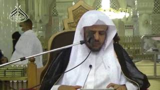 صورة الدرس (8)  من كتاب التفسير من صحيح البخاري بالمسجد الحرام