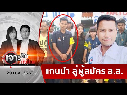 คลิกเพื่อดูคลิปวิดีโอ