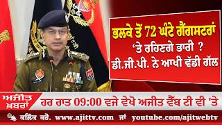 ਅਜੀਤ' ਖ਼ਬਰਾਂ, 8 ਫਰਵਰੀ 2026