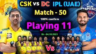 IPL 2021 - Delhi Capitals vs Chennai Super kings playing 11 | 50th match | CSK vs DC playing 11