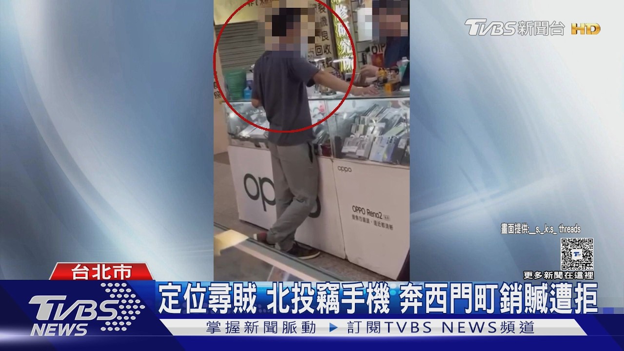 影音/竊iPhone手機!控賊秒奔西門町銷贓 「天狗刺青」特徵曝