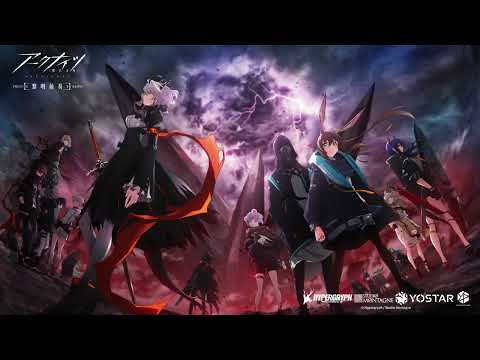 Talulah | Arknights: Prelude to Dawn OST