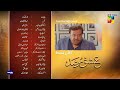 Ishq Murshid - Episode 04 Teaser [ Durefishan & Bilal Abbas ] HUM TV