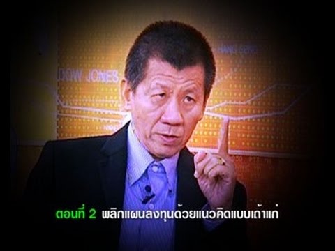 คลิกเพื่อดูคลิปวิดีโอ
