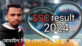 #Education Board Bangladesh  #SSC result 2024