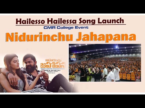 Nidurinchu Jahapana- Hailesso Hailessa Song Launch CMR College Event | Aanand Vardhan | Anup Rubens — Nidurinchu Jahapana