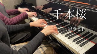 Download lagu 【黒うさP】『千本桜』ピアノ連弾上級 弾いてみた mp3 Download lagu 【黒うさP】『千本桜』ピアノ連弾上級 弾いてみた mp3