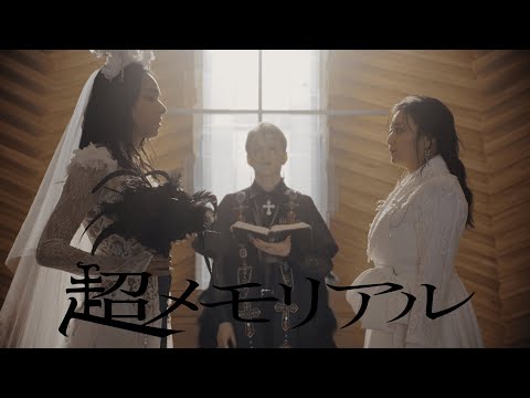 『Super Memorial』Official MV