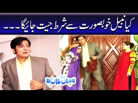 Nabeel Ko Mili High Profile Job - Khoobsurat | Bulbulay