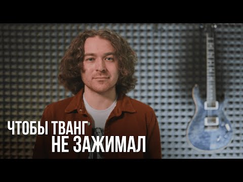 Как петь с твангом без зажима