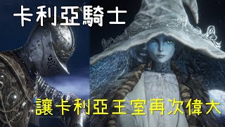 [問題] 法環 聖屬性 魔法