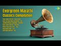 Evergreen Marathi Classics Compilation Vedraj Mestry Songs Raja Lalkari Ashi De Deep Hou