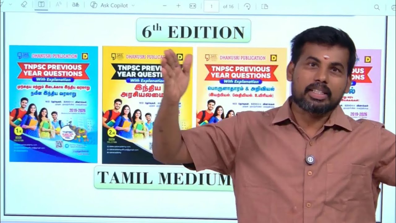 TNPSC PREVIOUS YEAR QUESTIONS BOOK இன்னும் 5 நாட்களில் முடிந்து விடும் உங்