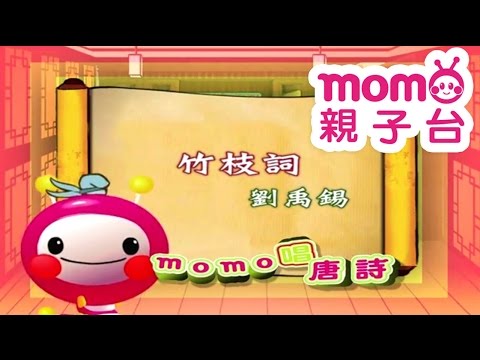 有關竹子的詩詞
