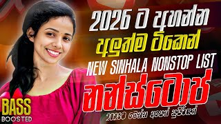 Download lagu 2026 New Sinhala Songs | අහන්න සුපිරියක් | Sinhala Best Songs Collection |    Bass Boosted mp3