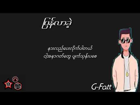 ပြန်လာခဲ့ - G Fatt ( Lyrics )
