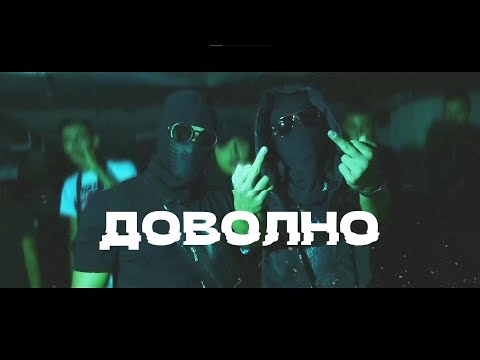 2FACED - DOVOLNO / ДОВОЛНО (Official Lyrics Video)