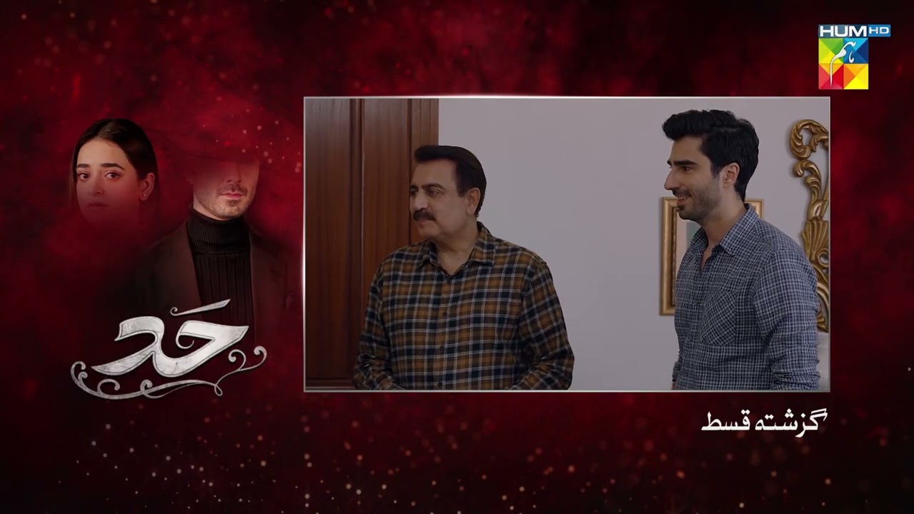 Hadd - Episode 60 Recap - 23rd May 2026 [ Nabeel Zuberi, Minsa Malik & Arsalan Asad Butt ] HUM TV