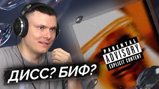 Медиа рецензия