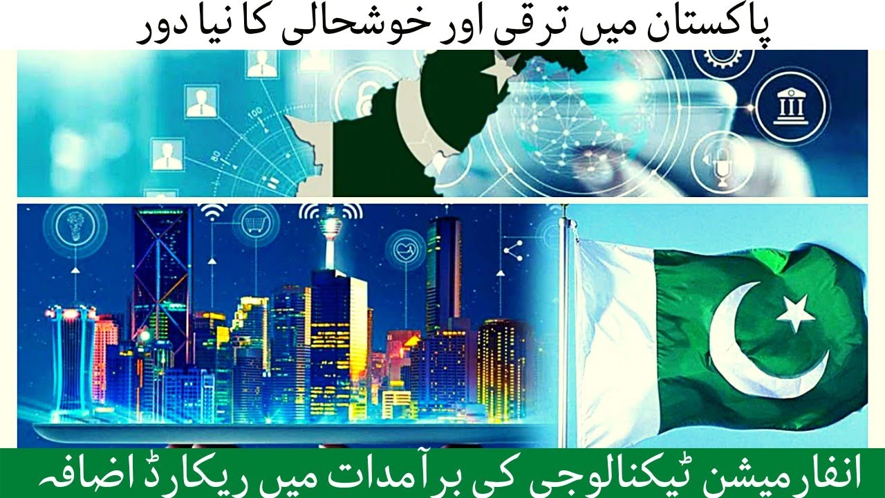 Pakistan Records it's Highest Ever IT Exports in 6 Months.