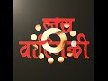 Ritesh Koli Jay Valmiki
