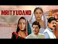 माधुरी दीक्षित Mrityudand Full Hindi Movie Action Movie Madhuri Dixit Ayub