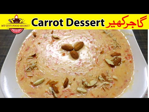Gajar Ki Kheer Recipe | Carrot Kheer Recipe | Carrot Payasam Recipe