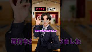 入学式から校則厳しすぎる… #shorts