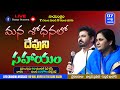 మన శోధనలో దేవుని సహాయం July 7th 2022 Online PastorPraveen Bell