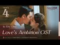 Me and You (Remastered) - Eric周兴哲 (Eric Chou) | #许我耀眼OST Love's Ambition (2025) #cdramaost Me and You (Remastered) - Eric周兴哲 (Eric Chou) | #许我耀眼OST Love's Ambition (2025) #cdramaost