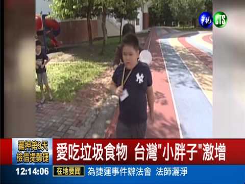 全球21億人太胖 台灣人3成過重